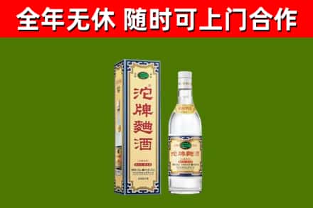 库尔勒市烟酒回收80沱牌曲酒2.jpg