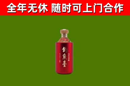 库尔勒市烟酒回收钓鱼台.jpg