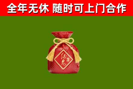 库尔勒市烟酒回收酒鬼酒.jpg