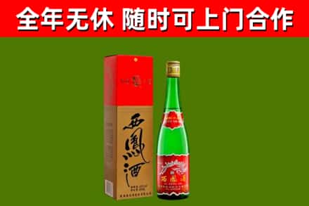 库尔勒市烟酒回收西凤酒绿瓶.jpg