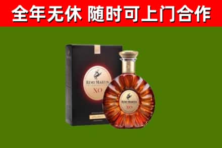 库尔勒市烟酒回收人头马XO洋酒.jpg