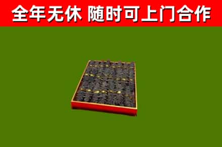 库尔勒市烟酒回收海参.jpg