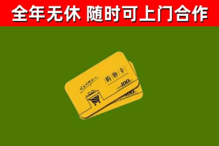 库尔勒市烟酒回收购物卡.jpg
