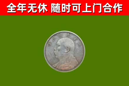 库尔勒市烟酒回收袁大头.jpg